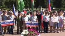 В Кузнецке прошла акция в поддержку российской армии
