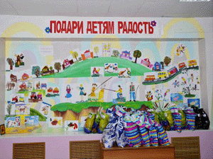 В Кузнецке проходит традиционная благотворительная акция «Подарите детям радость!»