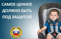 31 марта на территории Кузнецка пройдет профилактическое мероприятие «Автокресло – детям!»
