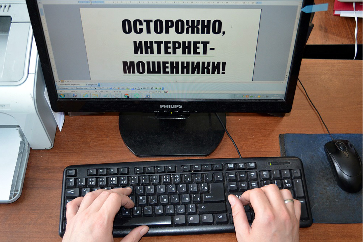 Кузнечан предупреждают о новом способе мошенничества