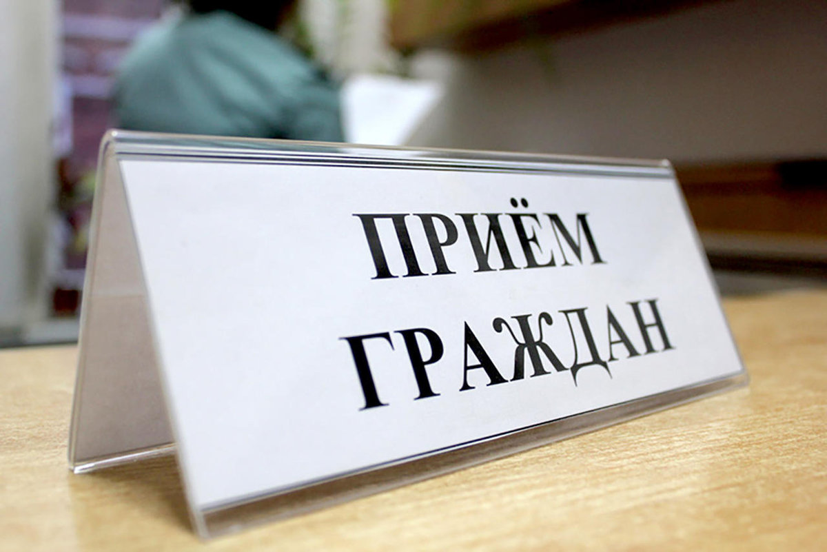 Заместитель прокурора Пензенской области проведет прием граждан