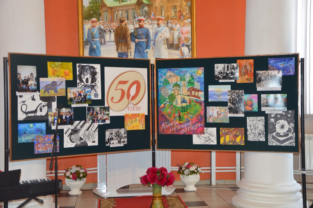 Детская художественная школа отметила свой  50-летний юбилей