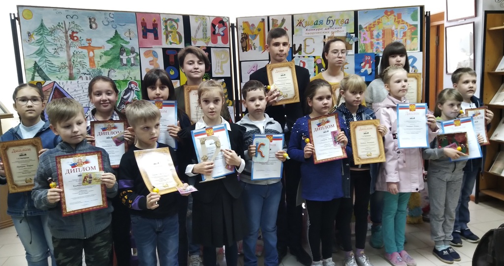 Подведены   итоги IV городского конкурса детских творческих работ «Живая буква»