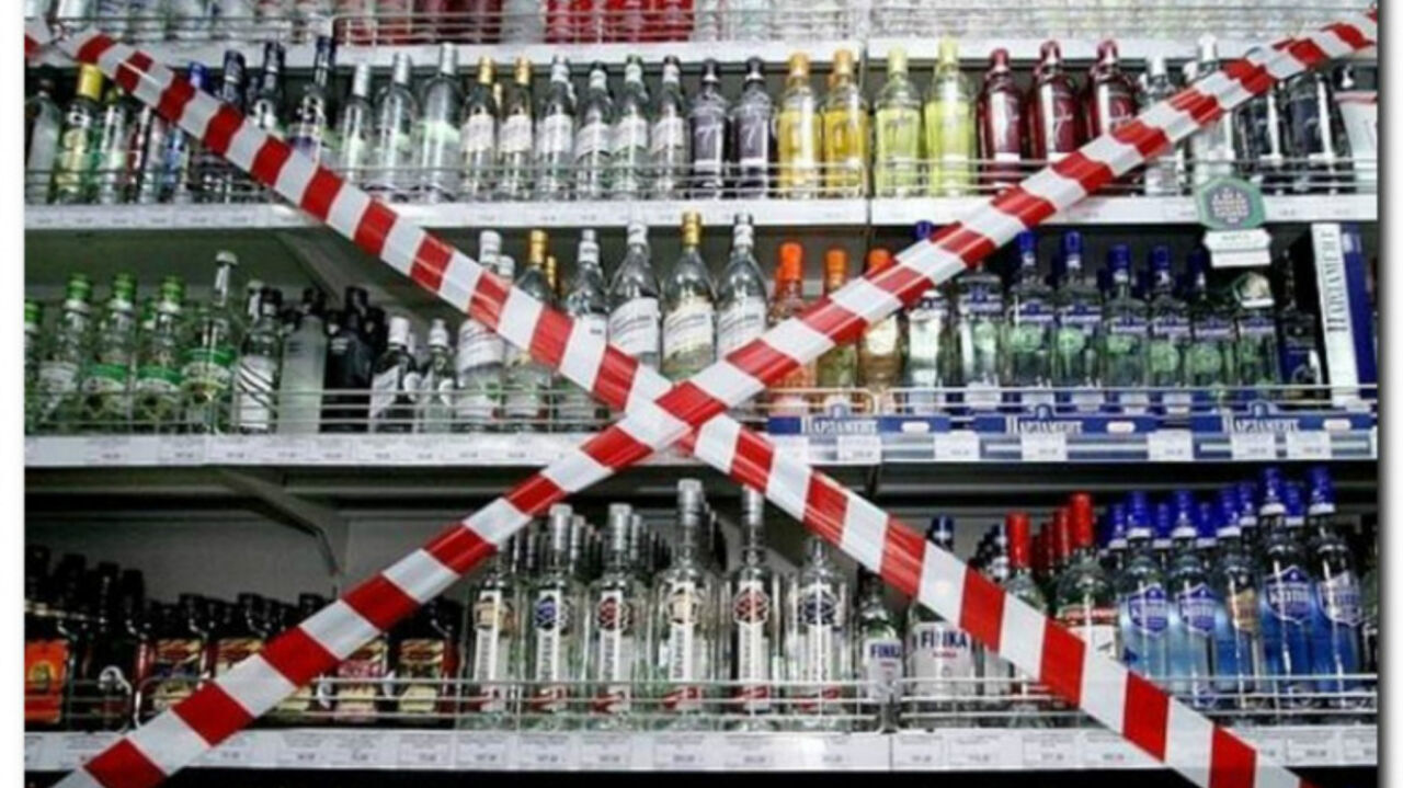 1 сентября ограничат продажу алкоголя