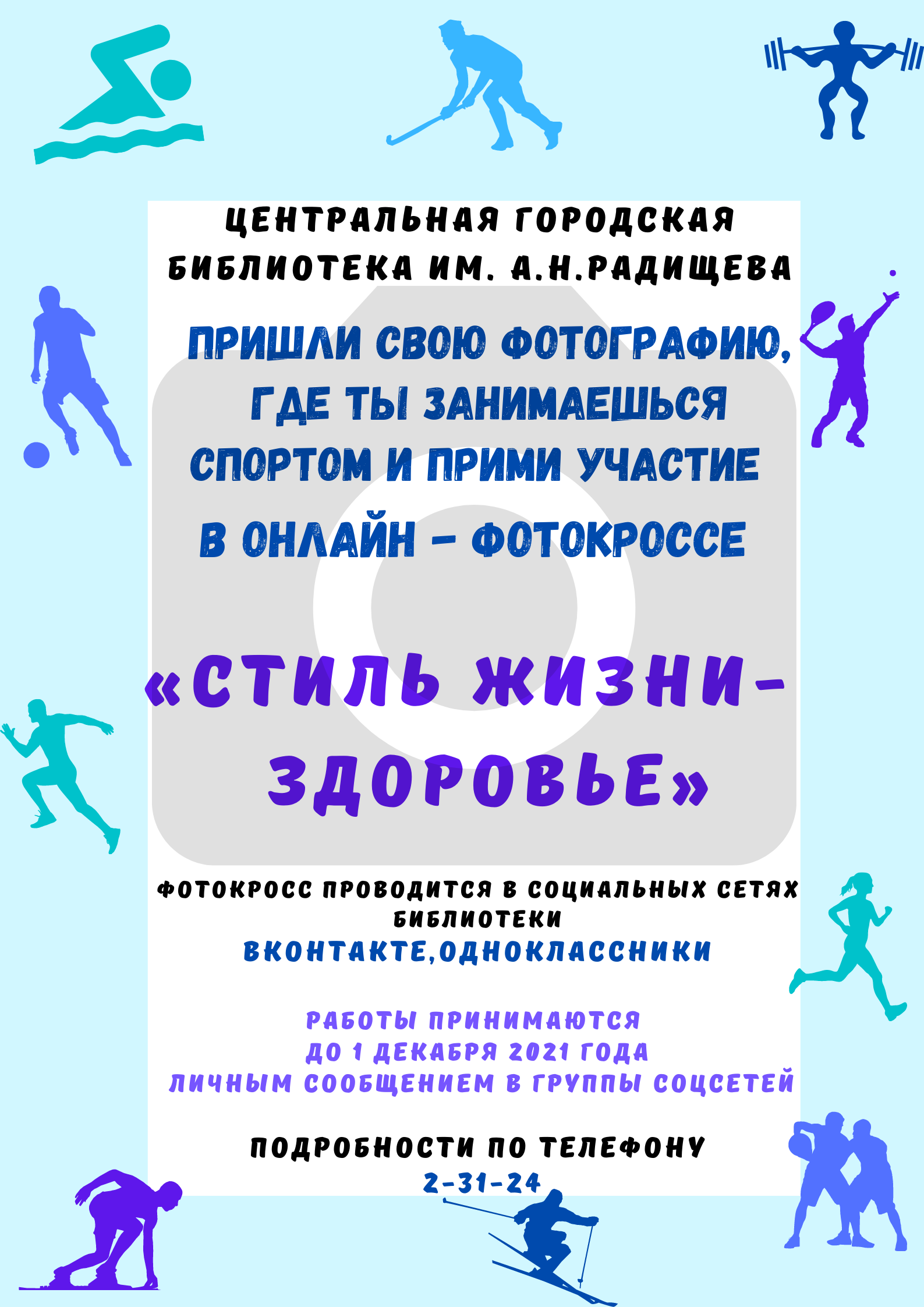 Кузнечан приглашают принять участие в конкурсе «Стиль жизни – здоровье»