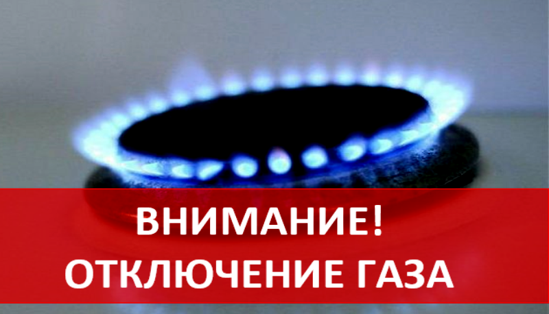18 июля кузнечанам не рекомендуют пользоваться газом