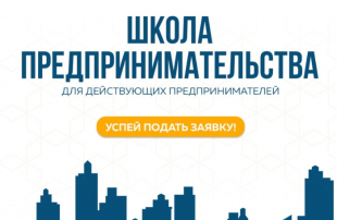  Агентство по развитию предпринимательства города Кузнецка информирует