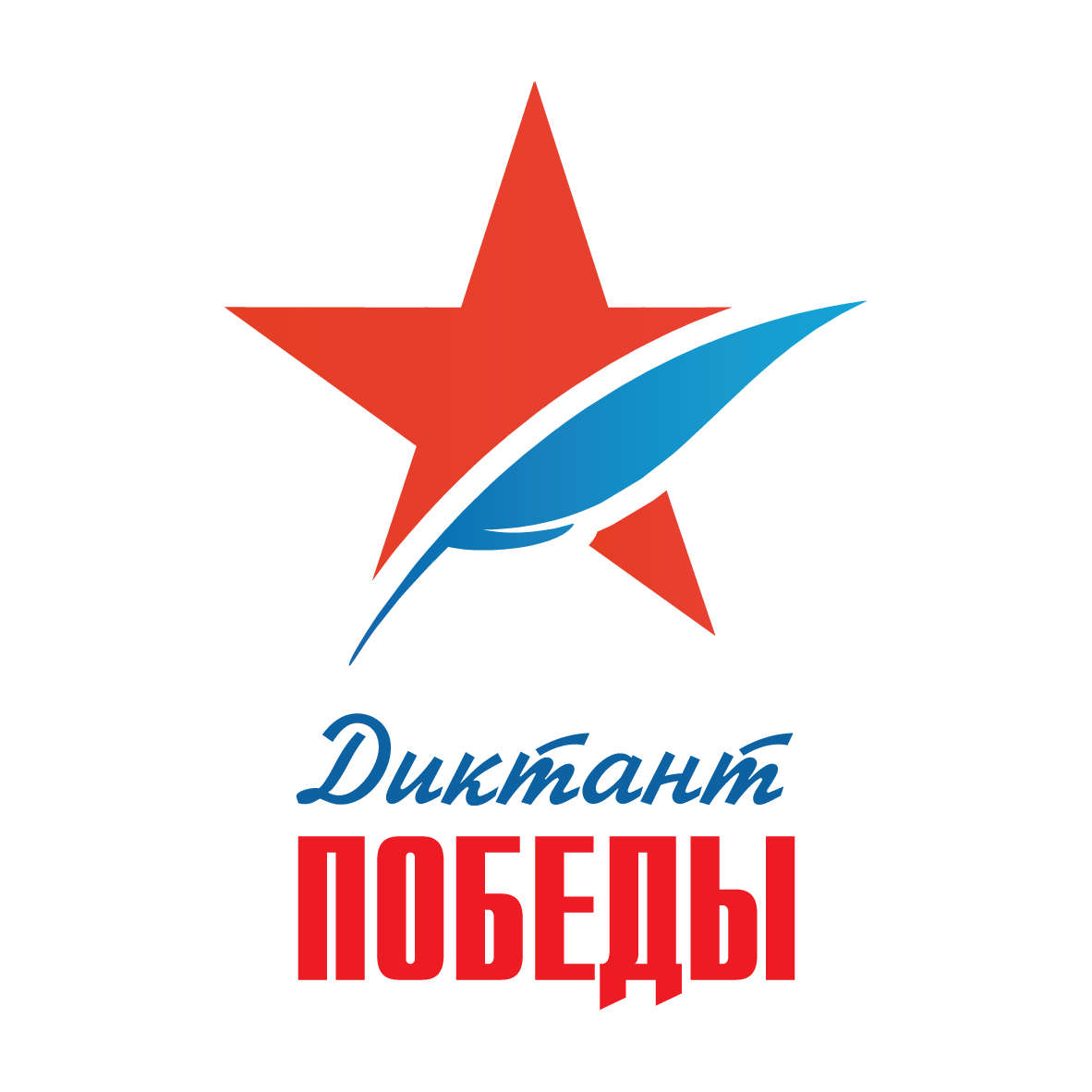 Кузнечан приглашают написать «Диктант Победы»