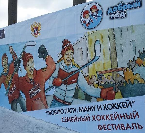 Кузнечан приглашают на семейный фестиваль "Люблю папу, маму и хоккей"