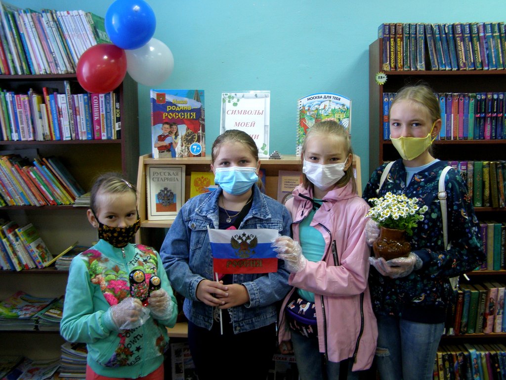 Посетители библиотеки семейного чтения приняли участие в патриотической викторине «Гордые символы России»