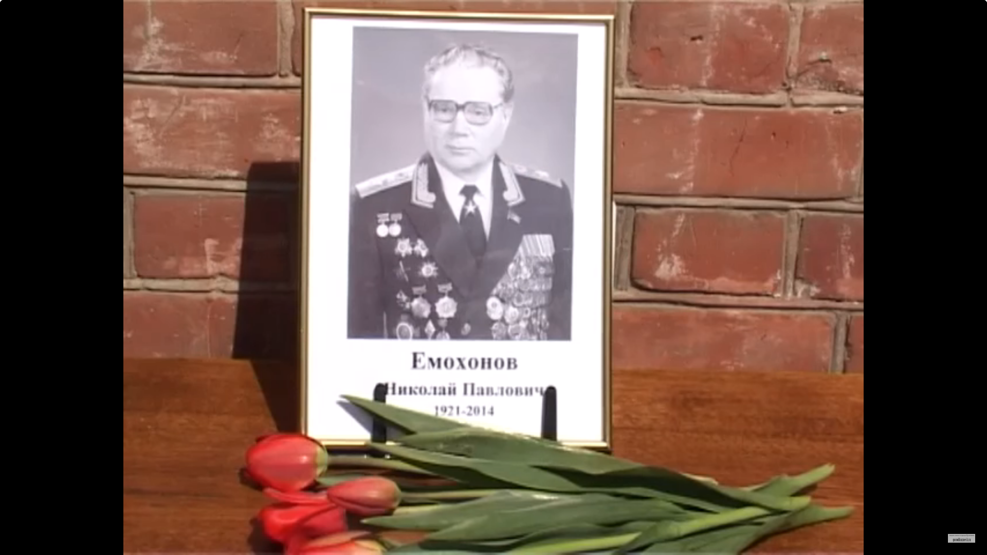 30 апреля 2021 года исполняется 100 лет со дня рождения земляка - генерала армии Николая Павловича Емохонова