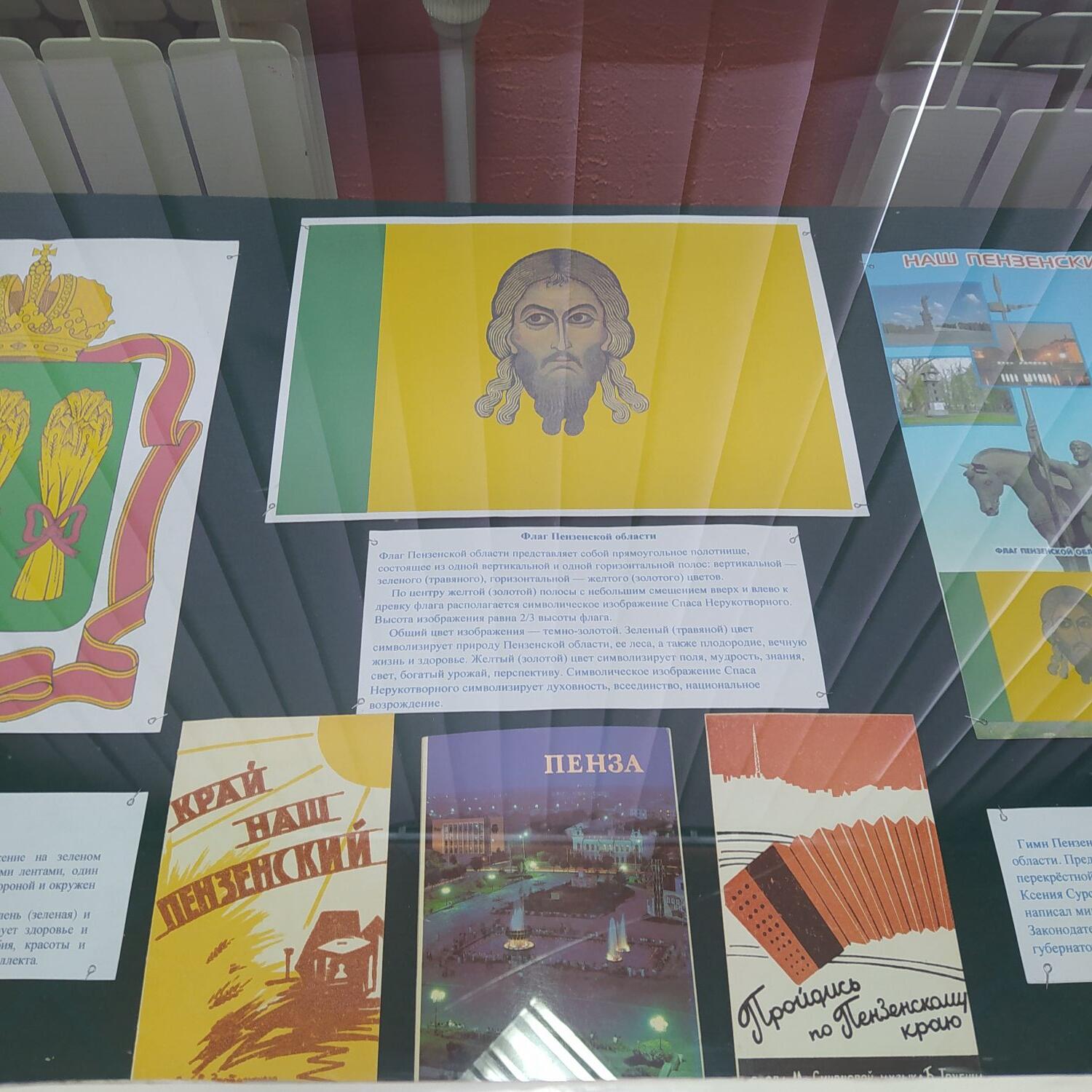 В музее открыта выставка «День рождения губернии»