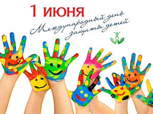 Кузнечан приглашают на праздник, посвященный Дню защиты детей