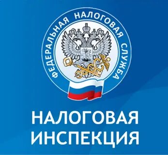 Межрайонная ИФНС России № 1 по Пензенской области информирует