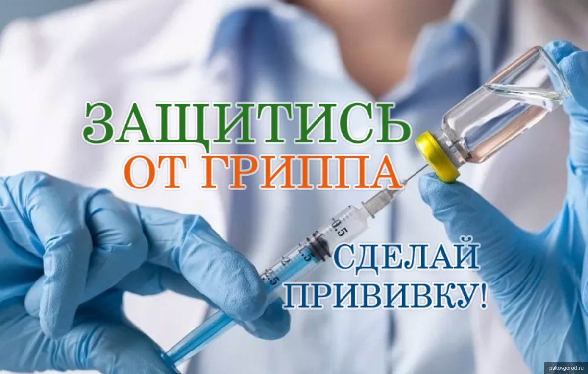 Кузнечан приглашают сделать прививки от гриппа