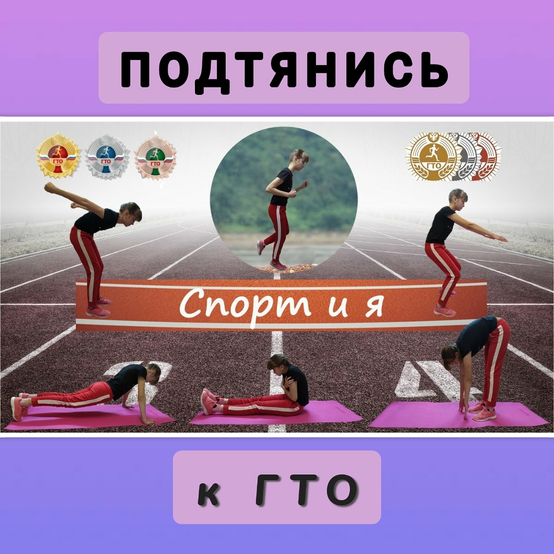Кузнецк - призер областной акции "Подтянись к ГТО"