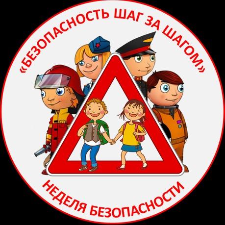 В Кузнецке проходит «Неделя безопасности дорожного движения»