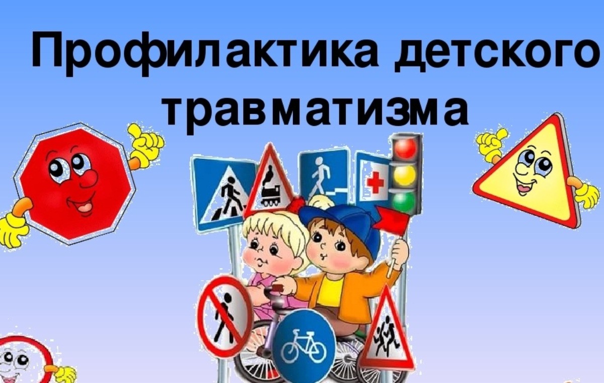 Общеобразовательные организации Кузнецка приглашаются к участию в областном конкурсе по профилактике детского дорожно-транспортного травматизма