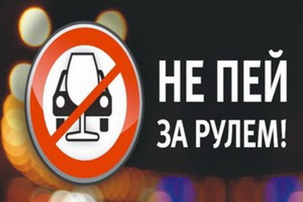 14 декабря 2019 года  на территории города Кузнецка   проводится   «Нетрезвый водитель»
