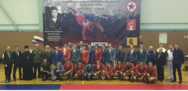 Кузнечане стали первыми на соревнованиях по боевому самбо