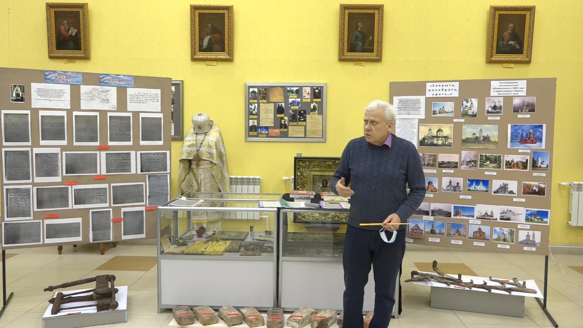 В музее открыта выставка «Кузнецкий край православный»