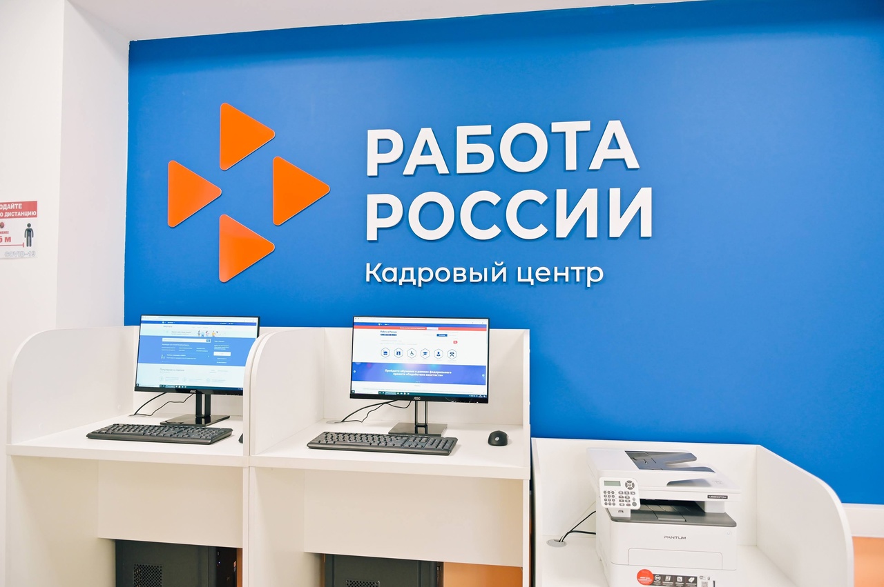 В Кузнецке реализуются мероприятия по модернизации службы занятости населения в рамках нацпроекта «Демография»