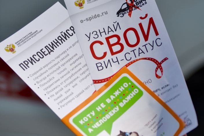 15 октября в Кузнецке пройдет акция по бесплатному анонимному  тестированию на ВИЧ инфекцию