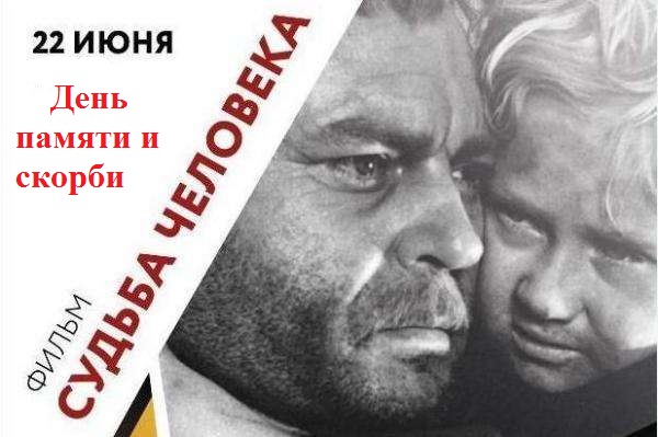Кузнецк примет участие во Всероссийской акции «Великое кино Великой страны»