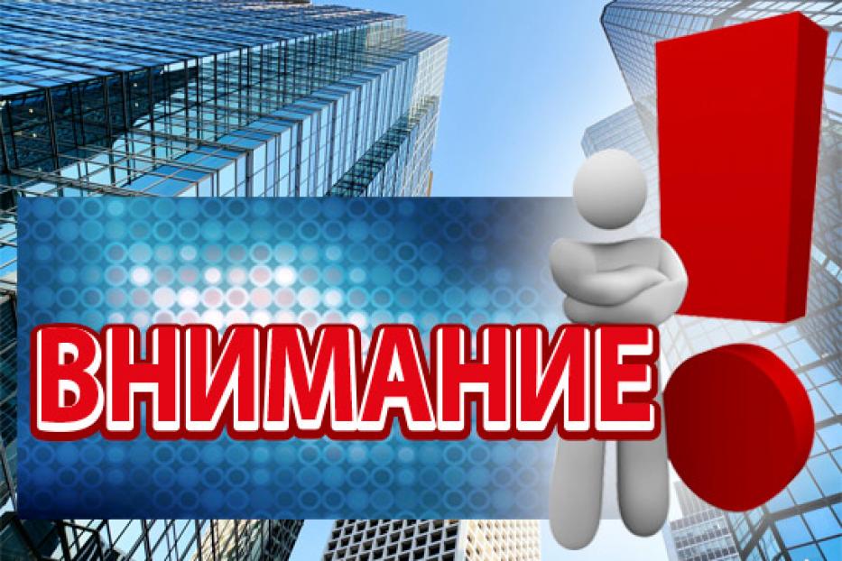 Отдел экономики, развития предпринимательства и потребительского рынка администрации города Кузнецка информирует