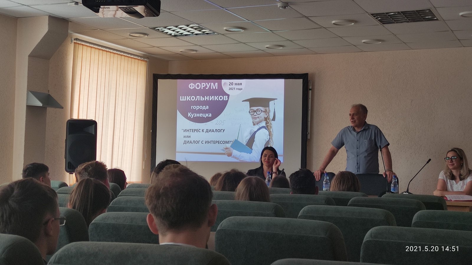 В Кузнецке прошел Форум школьников «Интерес к диалогу или диалог с интересом?»