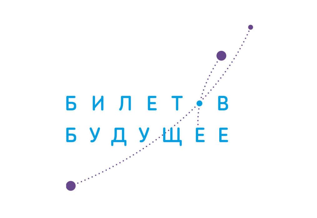 Кузнецкие школьники смогут принять участие в цифровом фестивале профессий