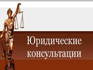 Юридический отдел администрации информирует об изменениях в законодательстве