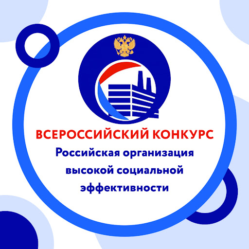  Кузнечан приглашают к участию в региональном этапе всероссийского конкурса «Российская организация высокой социальной эффективности — 2021»
