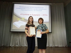 Студенты Кузнецкого многопрофильного колледжа стали победителями и призерами регионального этапа научно-практической конференции "Ступени в будущее"