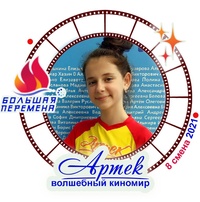 Ученица школы №5 - победительница Всероссийского конкурса «Большая перемена»