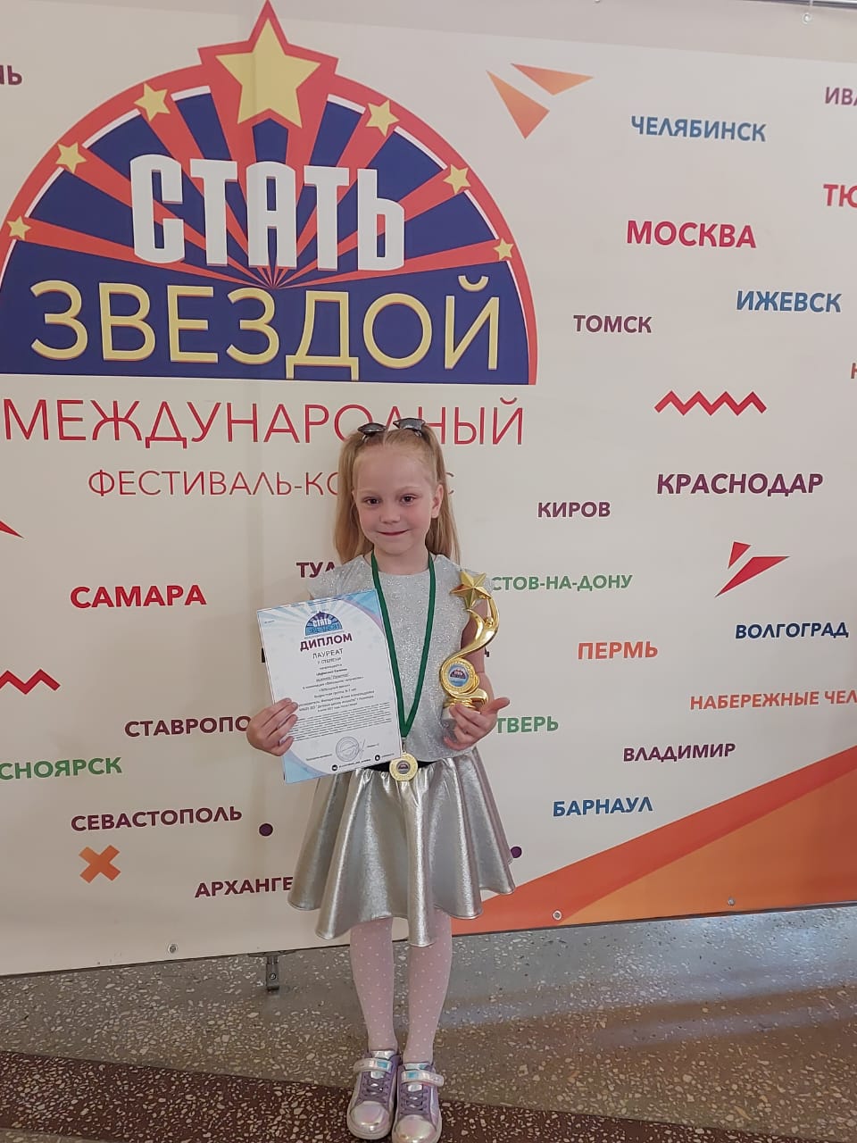 Юная кузнечанка - призер международного конкурса «Стать звездой»