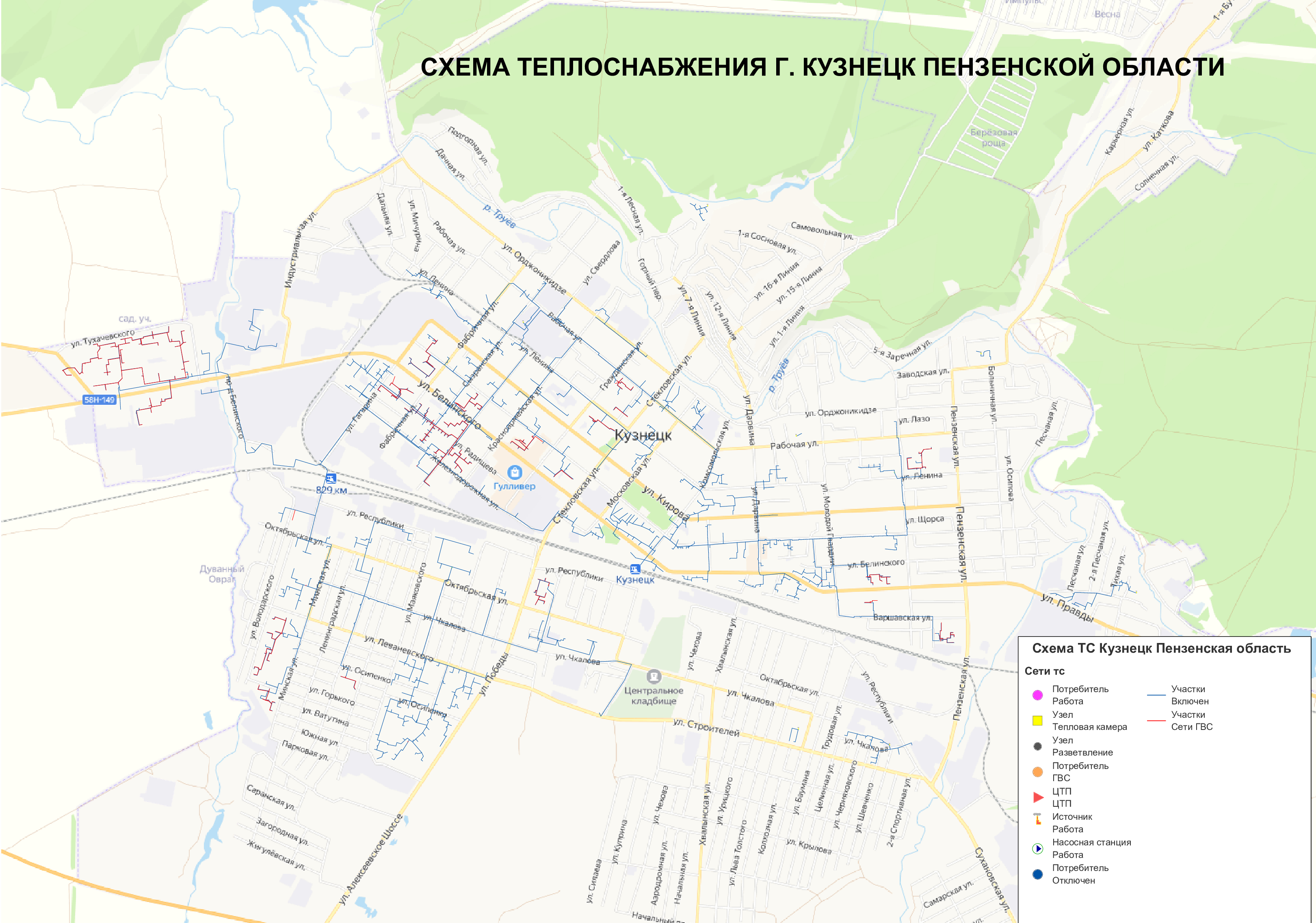 Отдел городского хозяйства уведомляет о сборе замечаний и предложений по проекту схемы теплоснабжения города Кузнецка