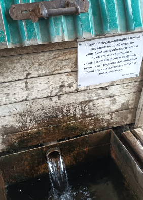 Кузнечан предупреждают об употреблении воды из родников только в кипяченом виде