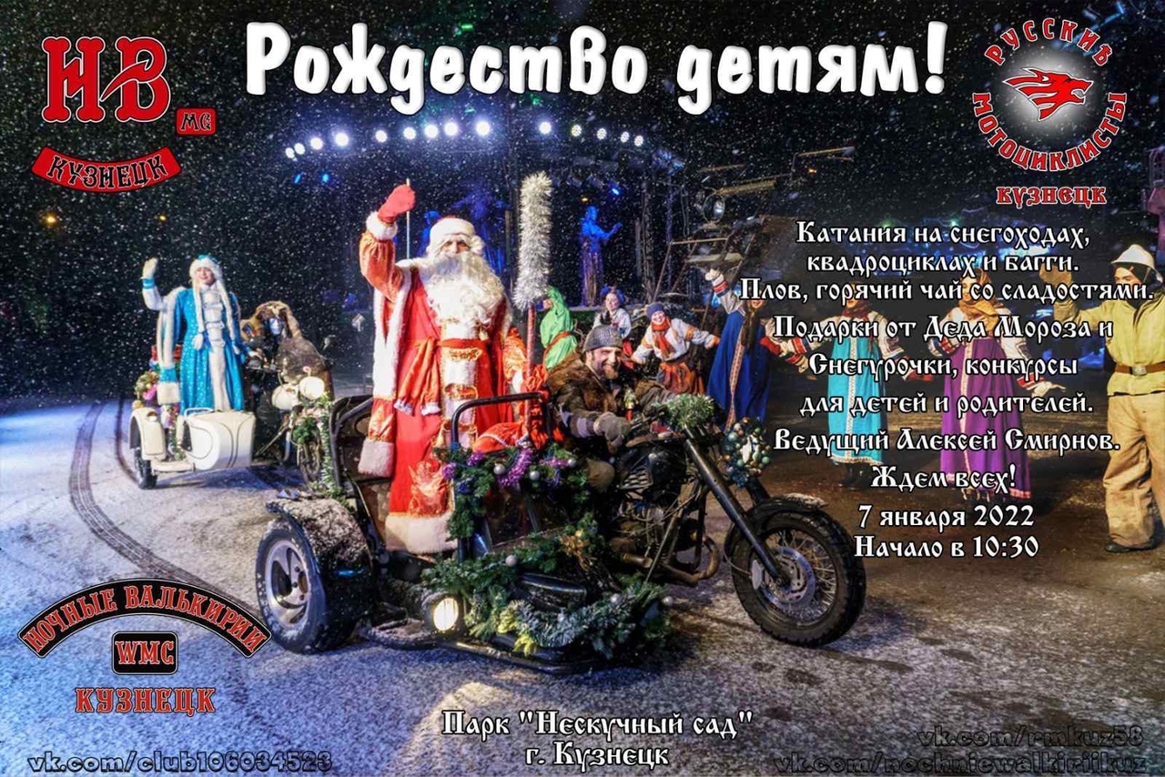 Кузнечан приглашают на Рождество в парк