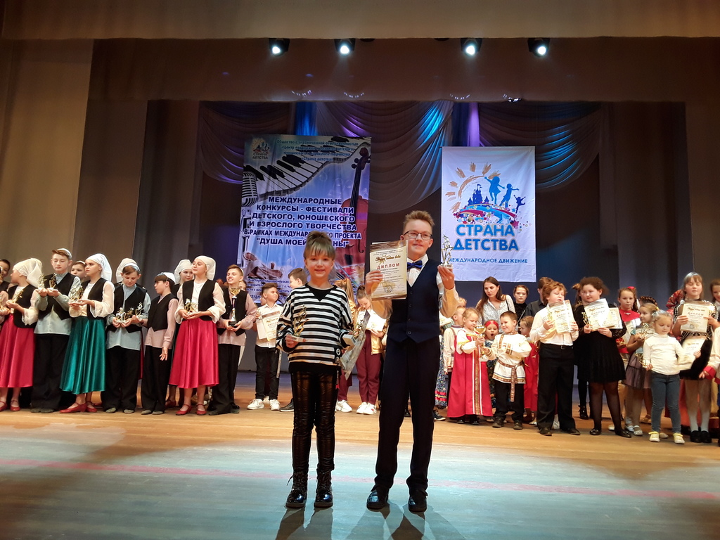 Юные кузнечане - победители Международного конкурса-фестиваля
