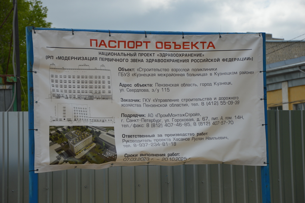 Расписание автобусов кузнецкого автовокзала