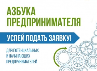Агентство по развитию предпринимательства города Кузнецка информирует 