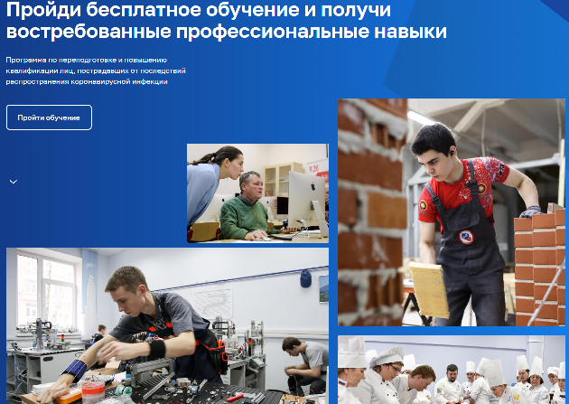 В Пензенской области запускается программа по профессиональному обучению граждан