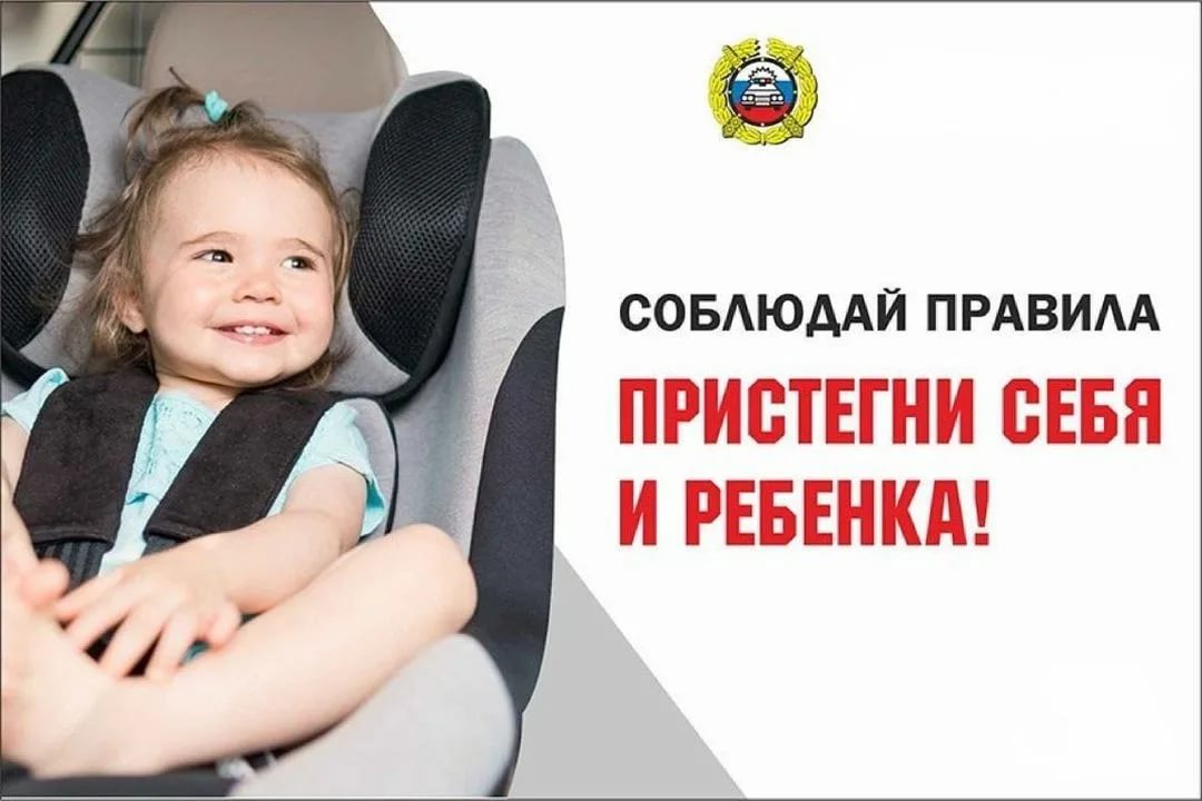 24 января на территории города Кузнецка проводится профилактическое мероприятие«Автокресло – детям!»