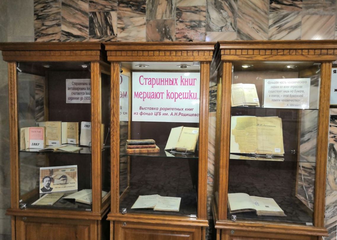В центральной библиотеке открыта выставка «Старинных книг мерцают корешки...»