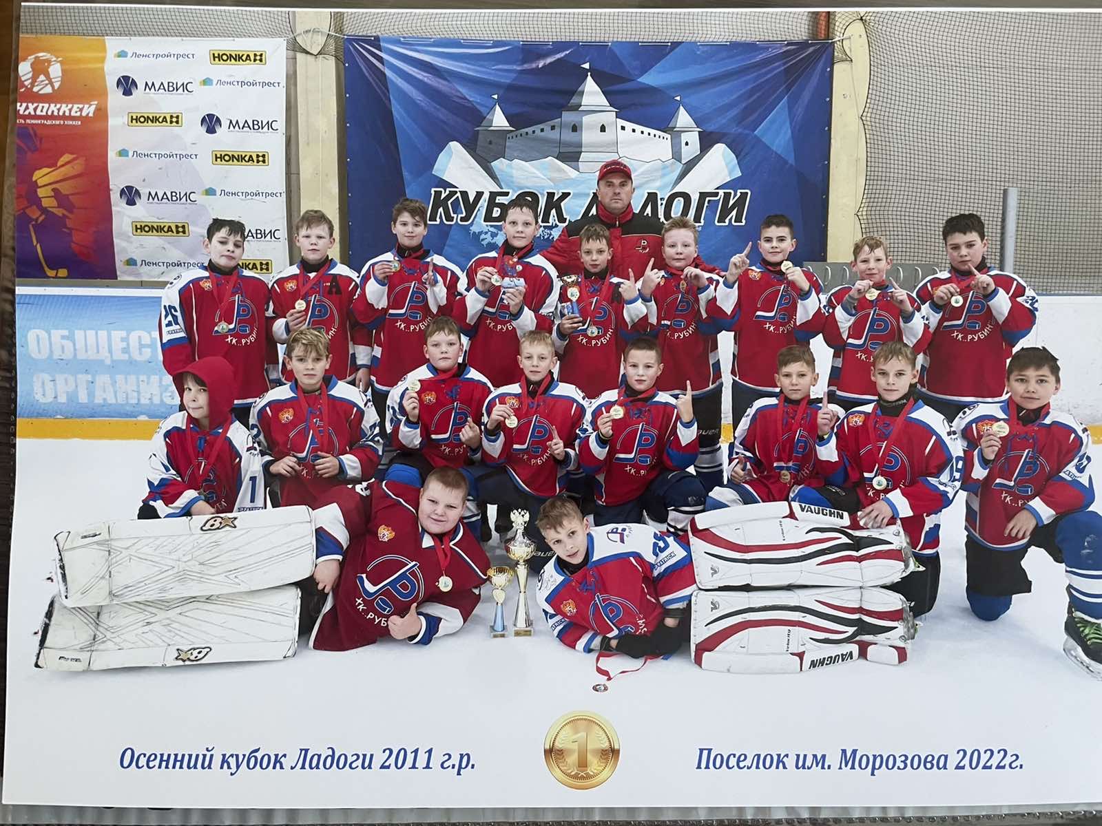 Кузнецкий «Рубин» стал победителем турнира на кубок «Ладоги»
