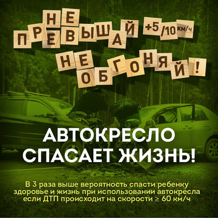 18 октября на территории города Кузнецка Пензенской области проводится профилактическое мероприятие «Автокресло – детям!»
