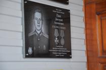 В школе №8 открыли мемориальную доску Дмитрию Паасу, погибшему при исполнении воинского долга на Украине
