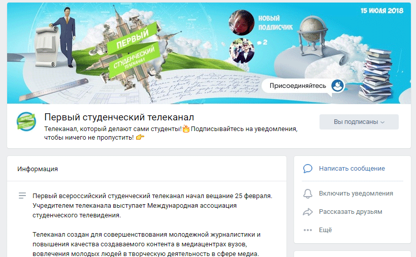 Начал своё вещание Первый Всероссийский студенческий телеканал