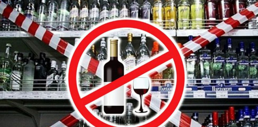 29 июня, в связи с проведением праздника «Последний звонок» на территории города Кузнецка, торговля алкоголем запрещена